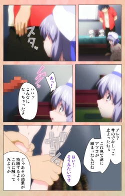 Page 227 of Imojiru kanzenhan