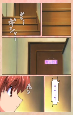 Page 236 of Imojiru kanzenhan