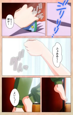 Page 242 of Imojiru kanzenhan