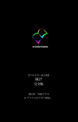 Page 244 of Imojiru kanzenhan