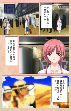 Page 32 of Imojiru kanzenhan