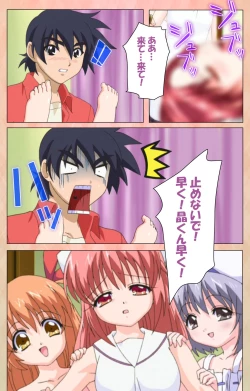 Page 51 of Imojiru kanzenhan