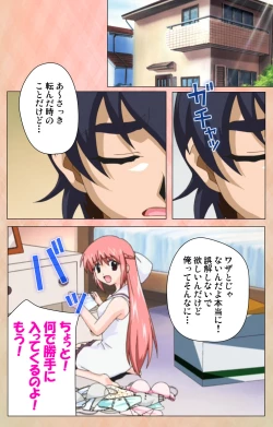 Page 55 of Imojiru kanzenhan