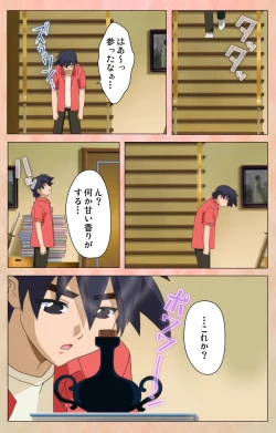 Page 58 of Imojiru kanzenhan