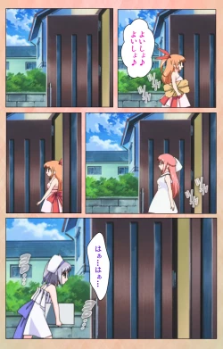 Page 5 of Imojiru kanzenhan