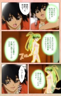 Page 65 of Imojiru kanzenhan