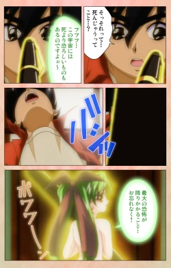 Page 68 of Imojiru kanzenhan