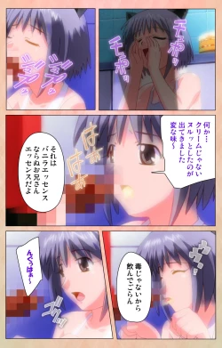 Page 79 of Imojiru kanzenhan