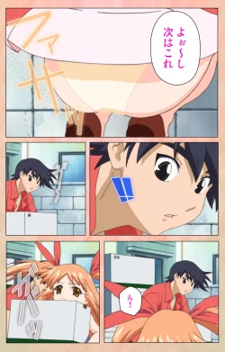 Page 7 of Imojiru kanzenhan