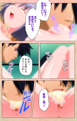 Page 82 of Imojiru kanzenhan