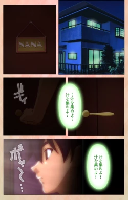 Page 89 of Imojiru kanzenhan