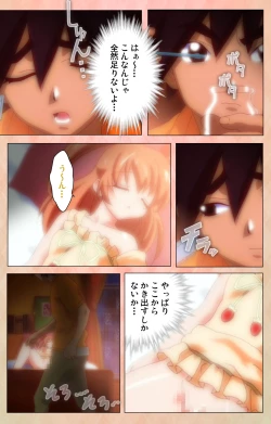 Page 93 of Imojiru kanzenhan