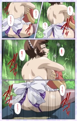 Page 105 of Shimaitsumakanzenhan