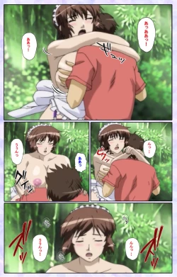 Page 106 of Shimaitsumakanzenhan