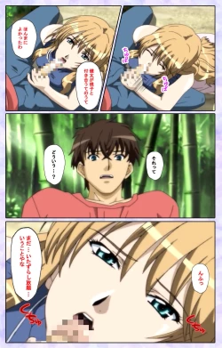 Page 144 of Shimaitsumakanzenhan