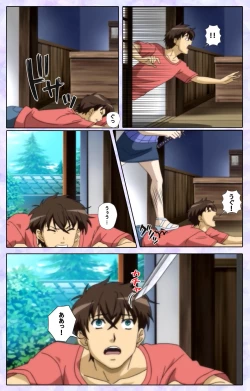 Page 152 of Shimaitsumakanzenhan