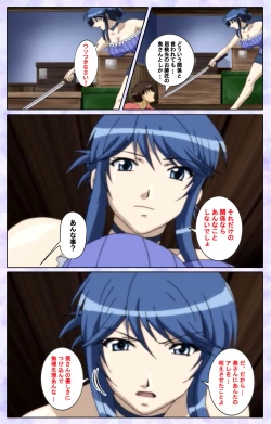 Page 155 of Shimaitsumakanzenhan