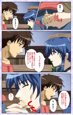 Page 160 of Shimaitsumakanzenhan