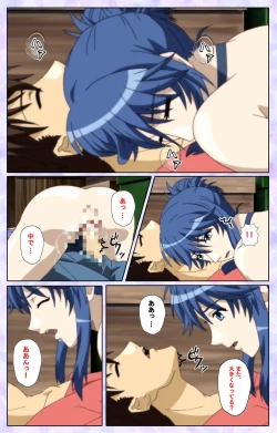 Page 172 of Shimaitsumakanzenhan