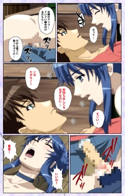 Page 173 of Shimaitsumakanzenhan