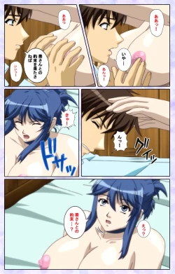 Page 193 of Shimaitsumakanzenhan