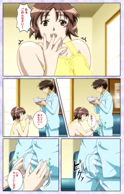 Page 199 of Shimaitsumakanzenhan