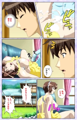 Page 209 of Shimaitsumakanzenhan