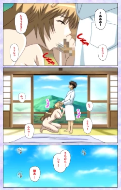 Page 217 of Shimaitsumakanzenhan