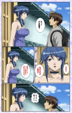 Page 22 of Shimaitsumakanzenhan