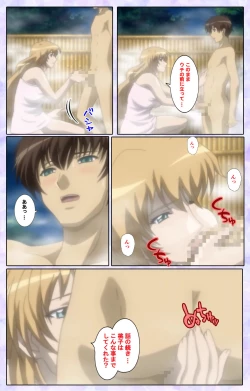 Page 45 of Shimaitsumakanzenhan