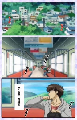 Page 4 of Shimaitsumakanzenhan