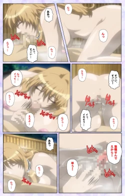 Page 57 of Shimaitsumakanzenhan