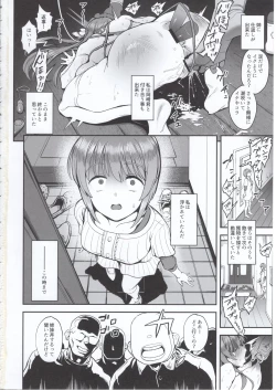 Page 29 of Korashime