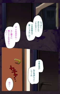 Page 10 of Gibo sange kanzenhan