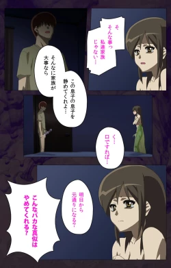 Page 112 of Gibo sange kanzenhan