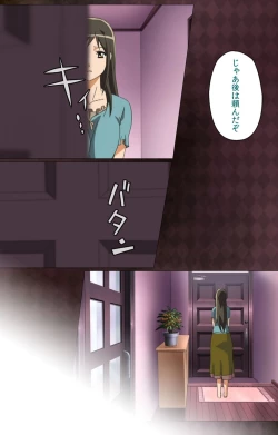 Page 131 of Gibo sange kanzenhan