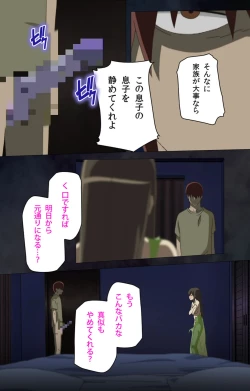 Page 137 of Gibo sange kanzenhan