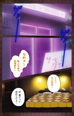 Page 152 of Gibo sange kanzenhan