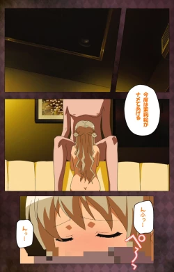 Page 161 of Gibo sange kanzenhan