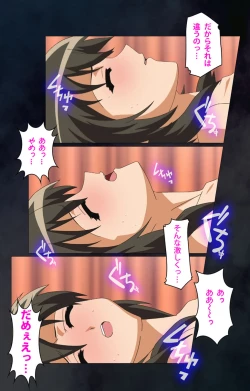 Page 193 of Gibo sange kanzenhan