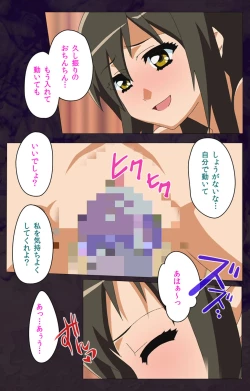 Page 19 of Gibo sange kanzenhan