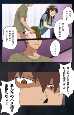 Page 213 of Gibo sange kanzenhan