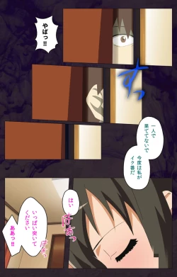 Page 29 of Gibo sange kanzenhan