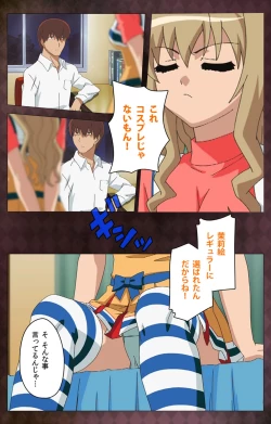 Page 53 of Gibo sange kanzenhan