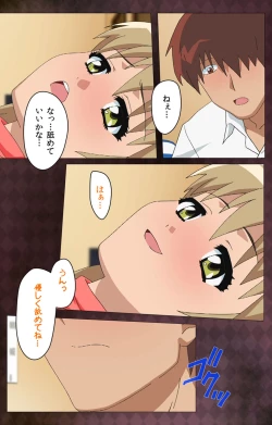 Page 76 of Gibo sange kanzenhan