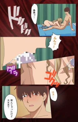 Page 82 of Gibo sange kanzenhan