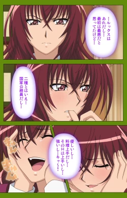 Page 110 of Gitai Saimin kanzenhan