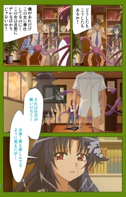 Page 113 of Gitai Saimin kanzenhan