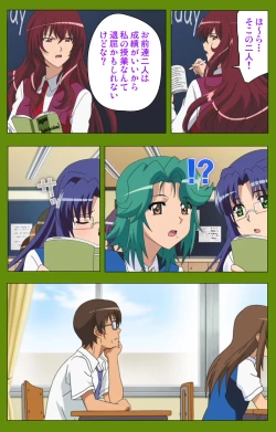 Page 130 of Gitai Saimin kanzenhan