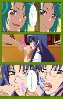 Page 136 of Gitai Saimin kanzenhan